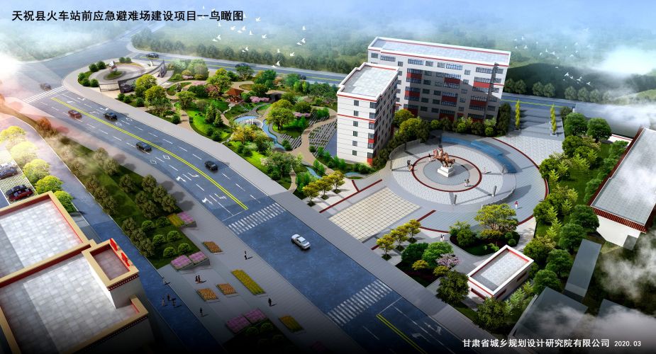 天?？h火車(chē)站前應(yīng)急避難場(chǎng)建設(shè)項(xiàng)目