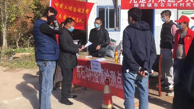 戰(zhàn)“疫”有我　甘肅工程咨詢集團(tuán)駐村幫扶工作隊(duì)在行動