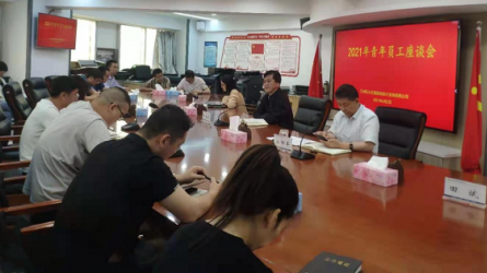 蘭州乾元交通規(guī)劃設(shè)計(jì)咨詢有限公司組織2021年青年員工座談會(huì)