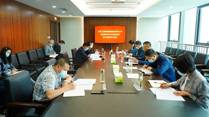 甘肅工程咨詢集團(tuán)召開黨委理論學(xué)習(xí)中心組2022年第六次集體學(xué)習(xí)會暨新時代黨的組織路線、人才工作和鄉(xiāng)村振興專題學(xué)習(xí)會議