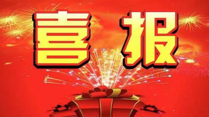 喜報(bào)！省水電設(shè)計(jì)院榮獲“甘肅省工人先鋒號(hào)”、“甘肅省創(chuàng)新型班組”榮譽(yù)稱號(hào)