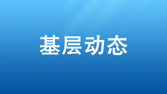 省水電設(shè)計(jì)院召開(kāi)專題會(huì)議傳達(dá)學(xué)習(xí)集團(tuán)公司2023年度工作會(huì)精神