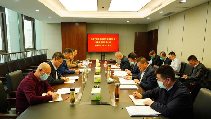 抓學(xué)習(xí) 促提升 ▏甘肅工程咨詢集團(tuán)黨委理論學(xué)習(xí)中心組舉行習(xí)近平新時(shí)代中國特色社會(huì)主義思想專題學(xué)習(xí)