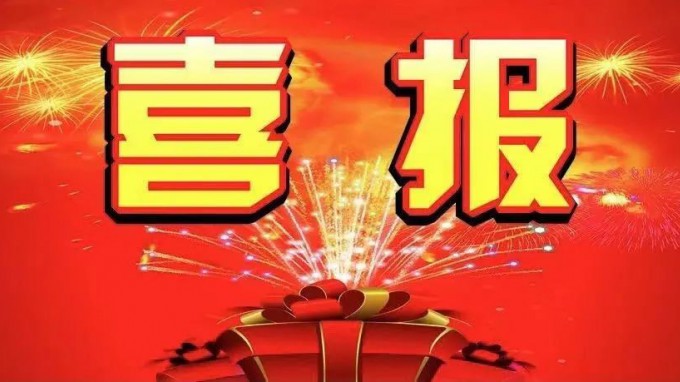 喜報！省水電設計院獲評“綜合改革示范工程”專項評估A級