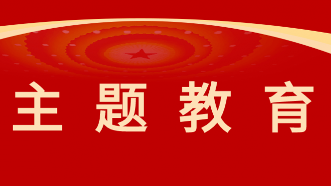 甘肅工程咨詢集團(tuán)黨委委員、紀(jì)委書記、監(jiān)察專員師宗正講授主題教育專題黨課