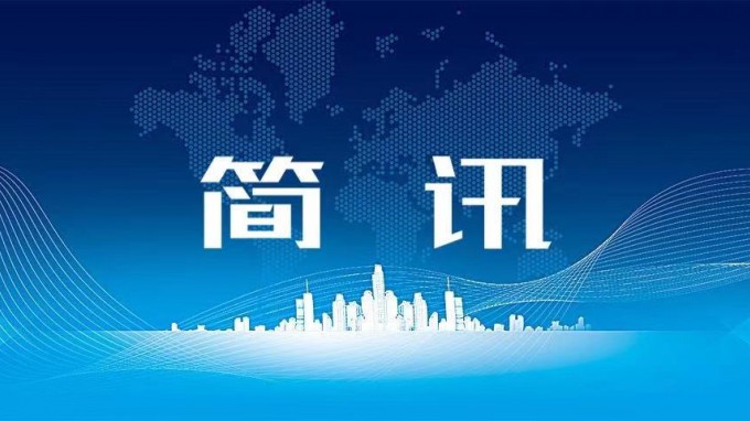 集團(tuán)公司黨委委員、副總經(jīng)理白鑫到有關(guān)子公司開(kāi)展調(diào)研工作