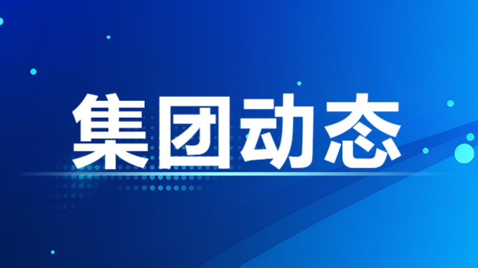 省委常委、副省長張錦剛在甘肅工程咨詢集團(tuán)調(diào)研