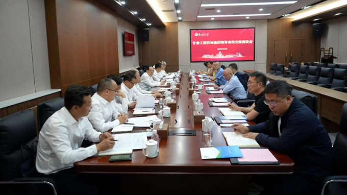 甘肅工程咨詢集團與蘭州理工大學(xué)座談交流