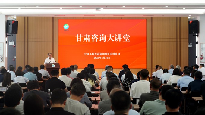 “甘肅咨詢(xún)大講堂”開(kāi)班啦！