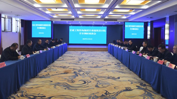 聚焦鄉(xiāng)村振興 賦能縣域發(fā)展 集團(tuán)公司赴甘谷縣調(diào)研幫扶并開(kāi)展座談交流