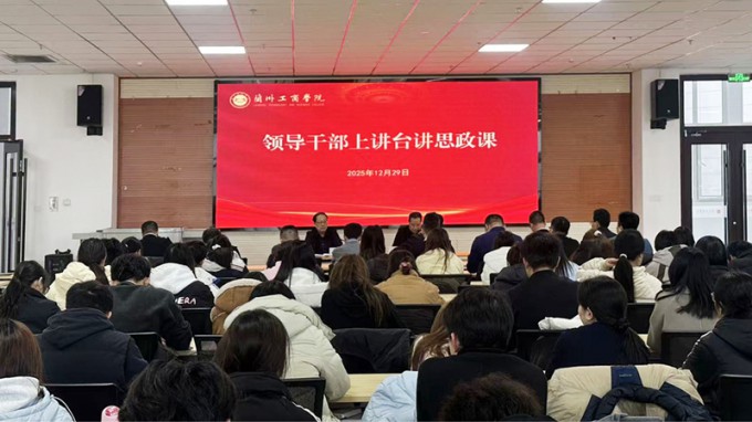 甘肅工程咨詢(xún)集團(tuán)黨委書(shū)記、董事長(zhǎng)張佩峰在蘭州工商學(xué)院講授思政課