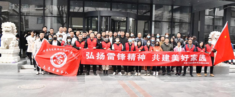 建筑設(shè)計(jì)院開(kāi)展“聚力文明實(shí)踐、弘揚(yáng)文明新風(fēng)、<br/>共建美好家園”志愿服務(wù)活動(dòng)