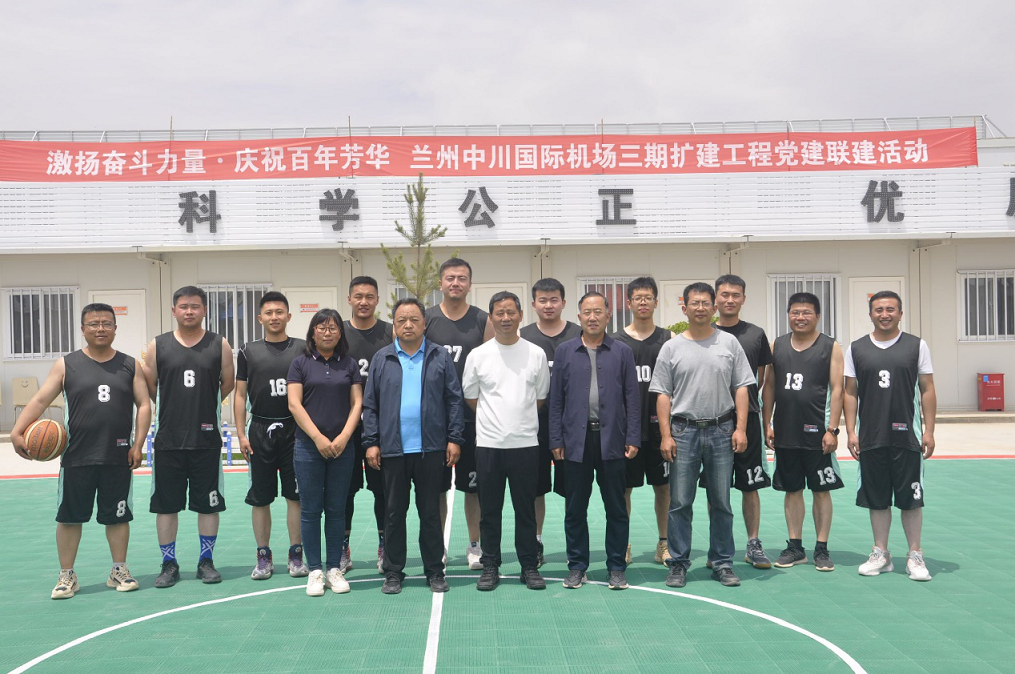 建設監(jiān)理公司在蘭州中川國際機場三期擴建工程“匠心杯”籃球聯(lián)誼賽中奪冠
