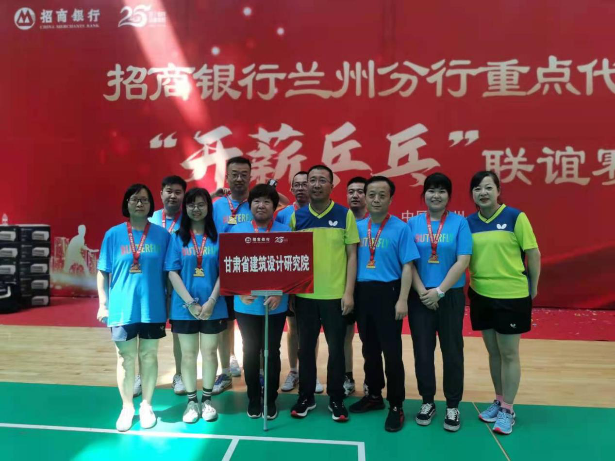豐富文化生活 增強團隊凝聚力：建筑設計院參加“開薪乒乓”聯(lián)誼賽