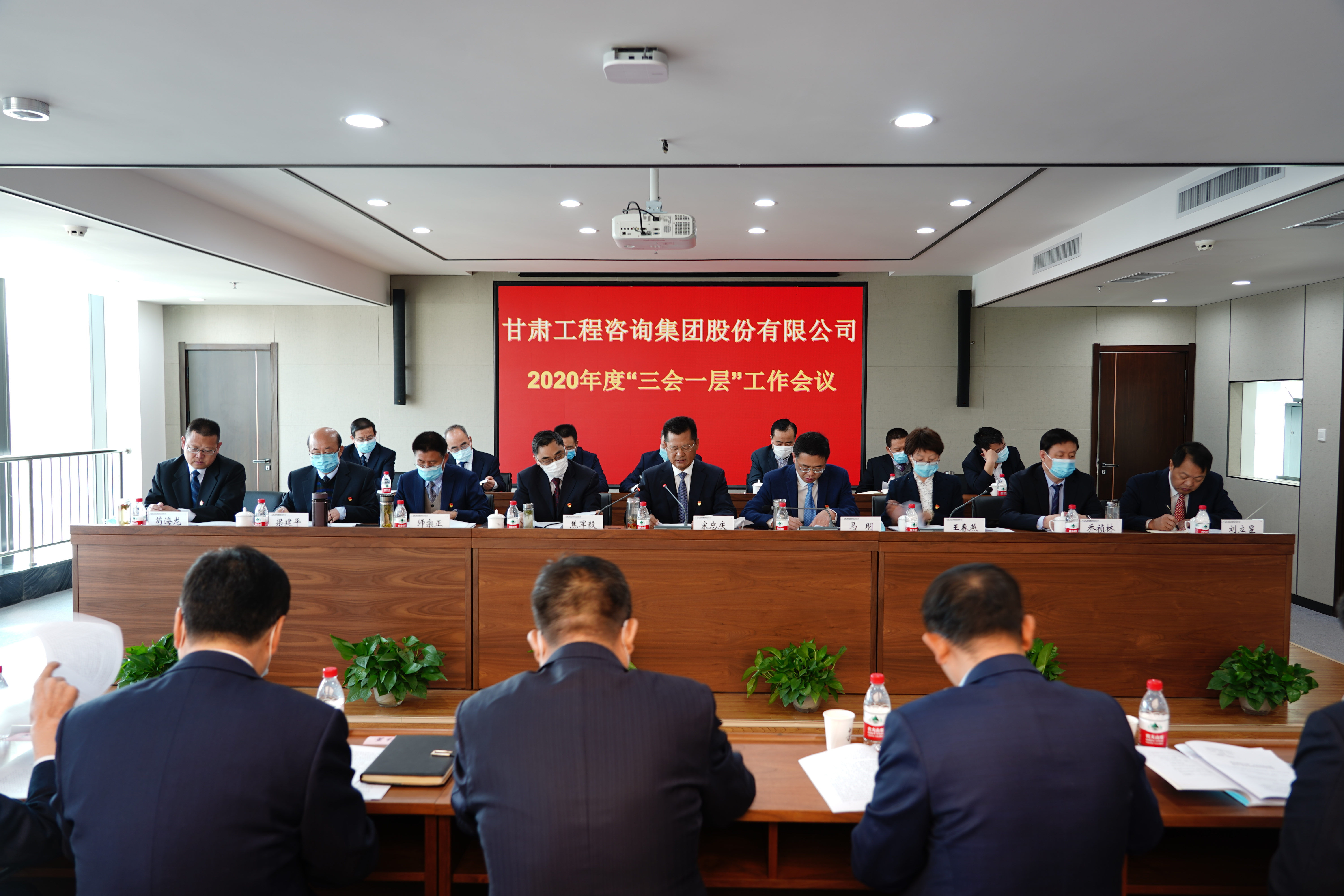 甘肅工程咨詢集團(tuán)召開2020年<br/>“三會(huì)一層”工作會(huì)